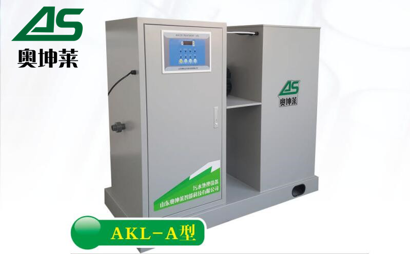 AKL-A型污水处理设备