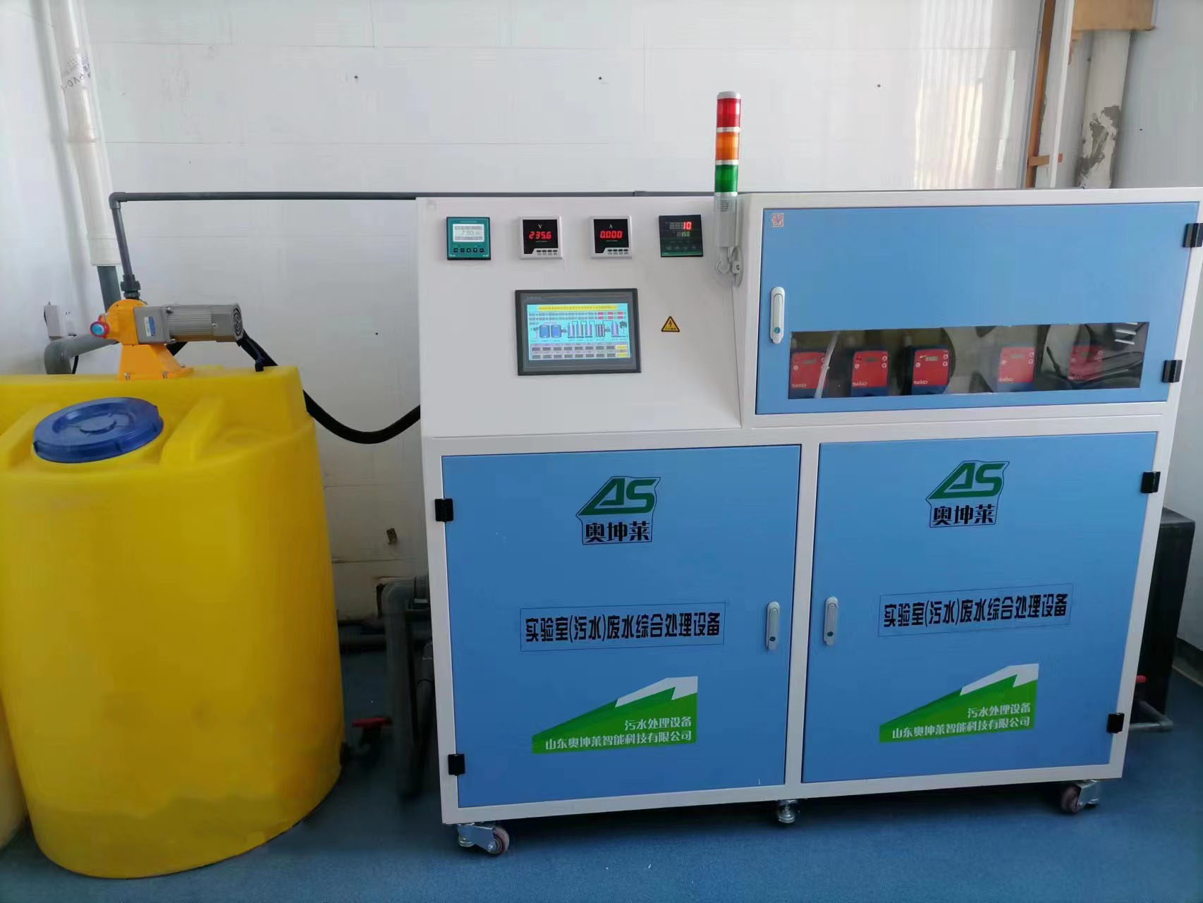实验室污水（废水）综合处理设备|奥坤莱案例